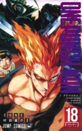 One Punch Man by ONE