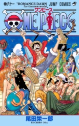 One Piece by Eiichiro Oda