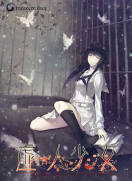 Kara no Shoujo - The Second Episode by Innocent Grey