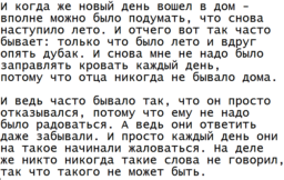 Лёгкие тексты by Кира Клейморов