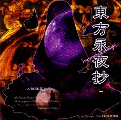 Touhou Eiyashou ~ Imperishable Night by Team Shanghai Alice