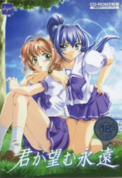  Kimi ga Nozomu Eien: Next Season, a other by Hideki Takayama